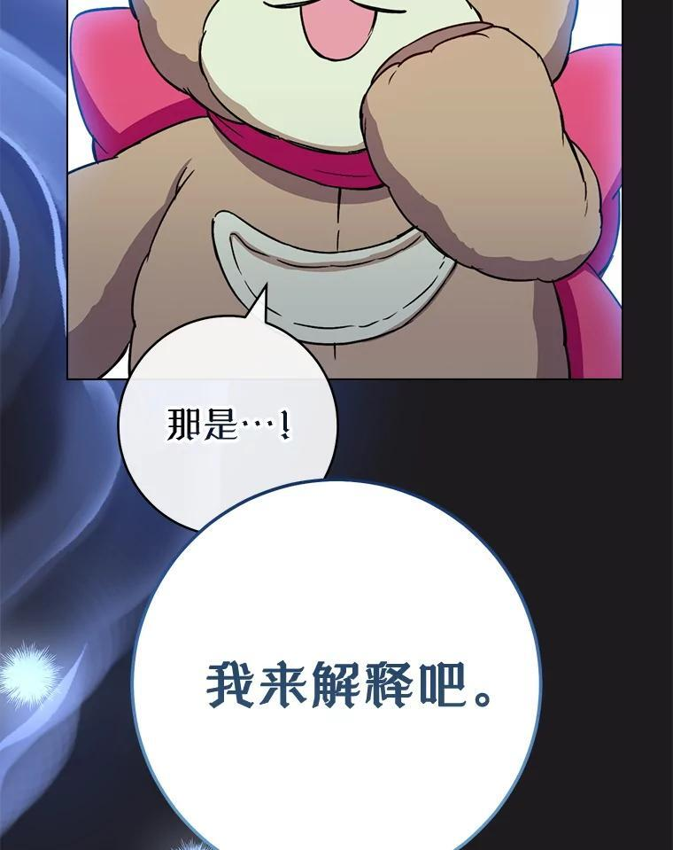 134.潜在危险 第115页