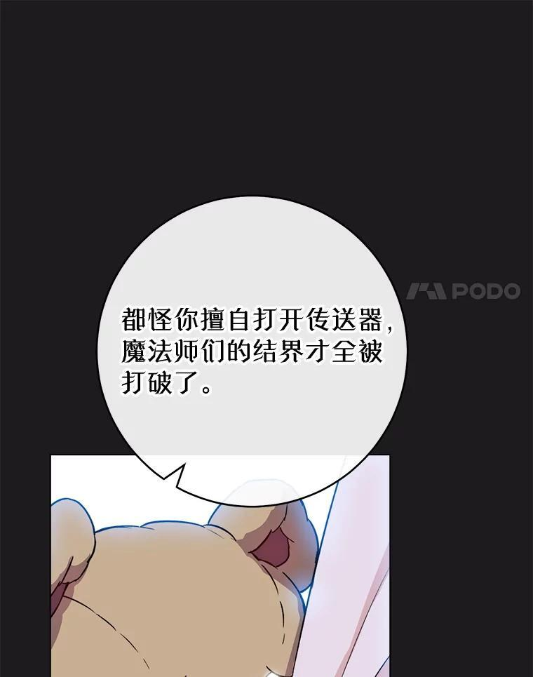 134.潜在危险 第124页