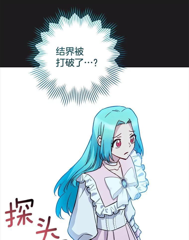 134.潜在危险 第126页