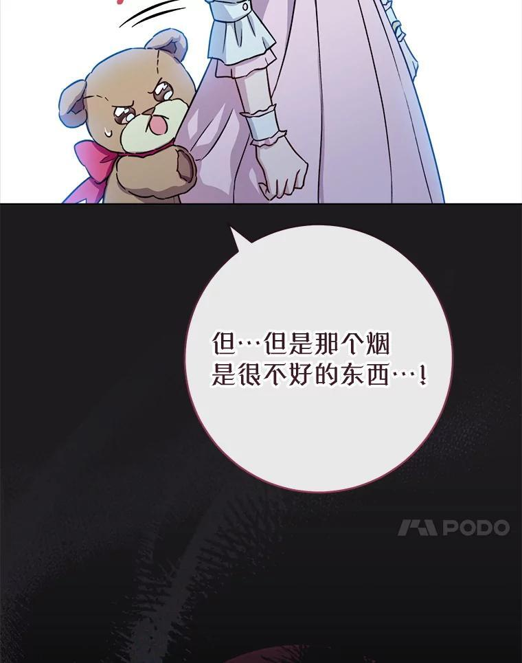134.潜在危险 第127页
