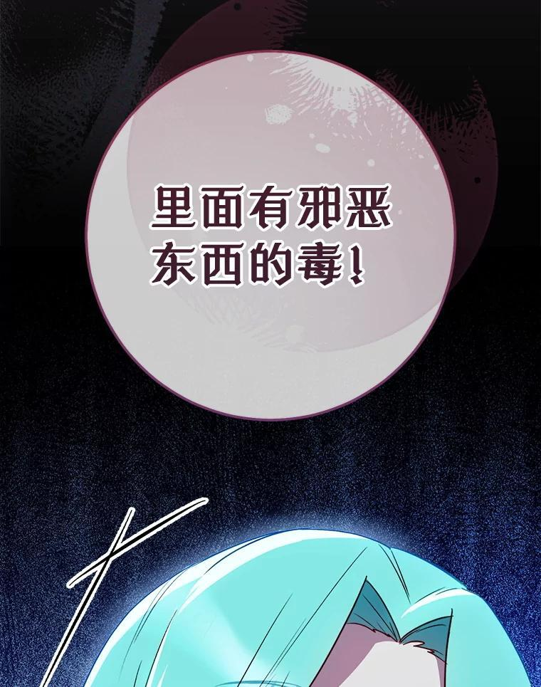 134.潜在危险 第128页
