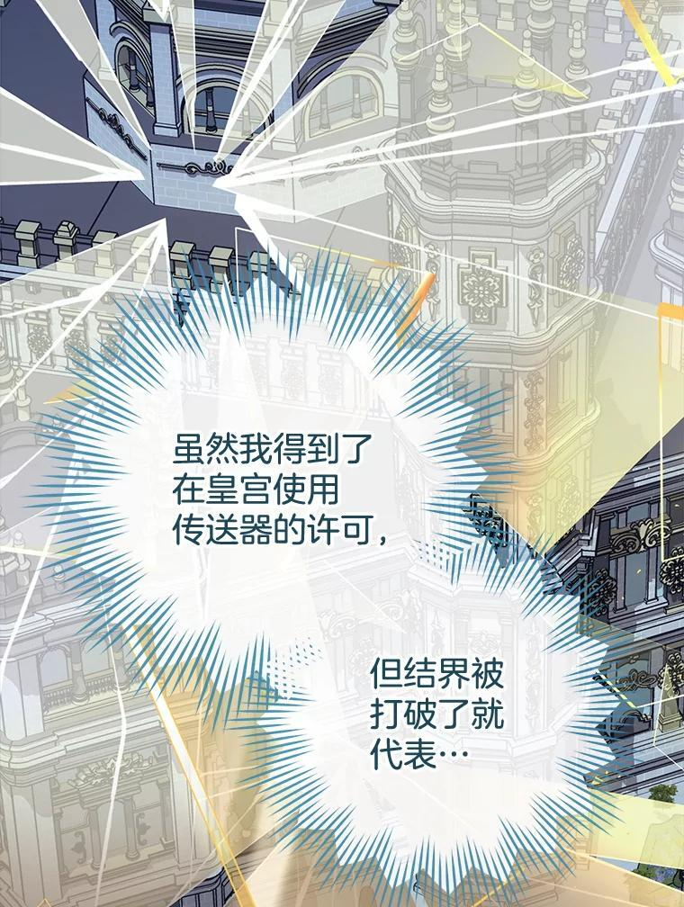 135.真正的计划 第2页