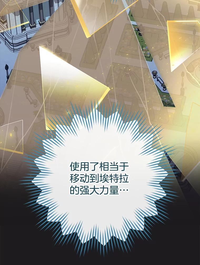 135.真正的计划 第3页