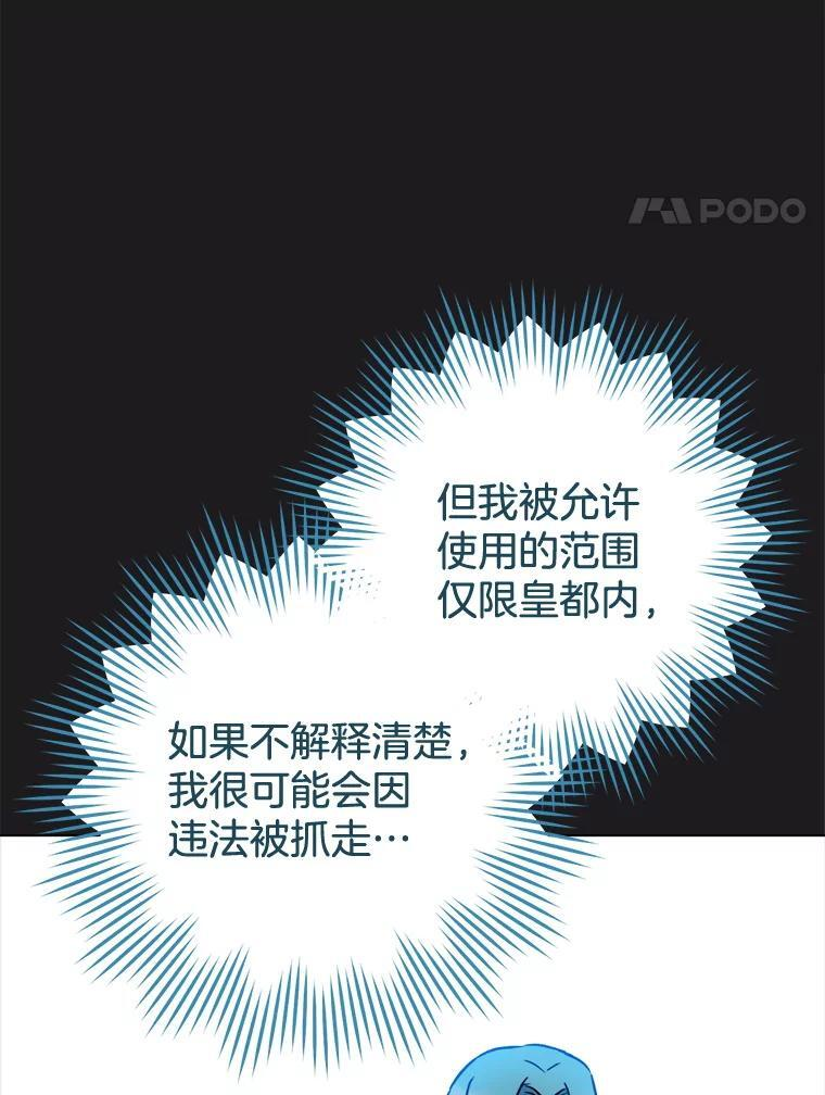 135.真正的计划 第4页