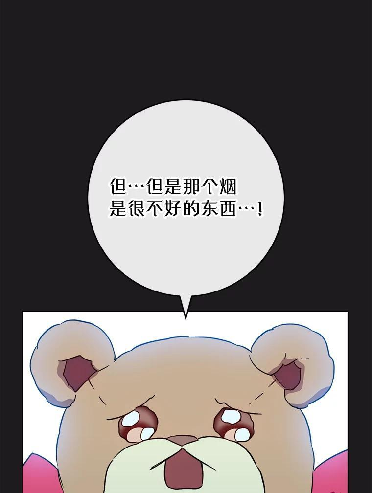 135.真正的计划 第6页