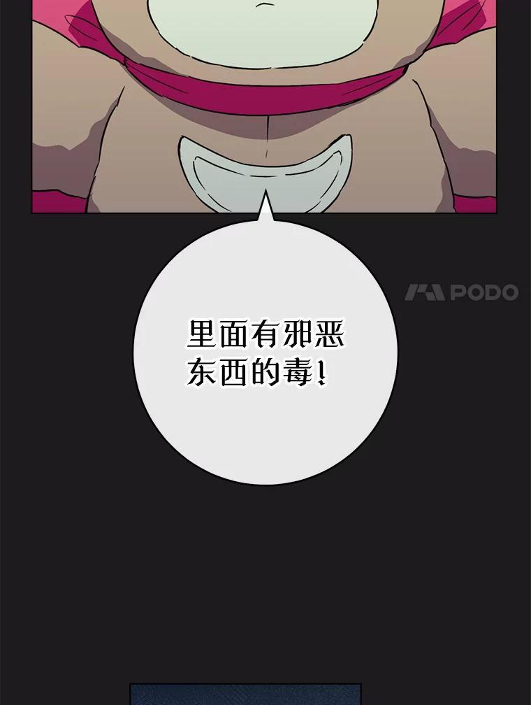 135.真正的计划 第7页