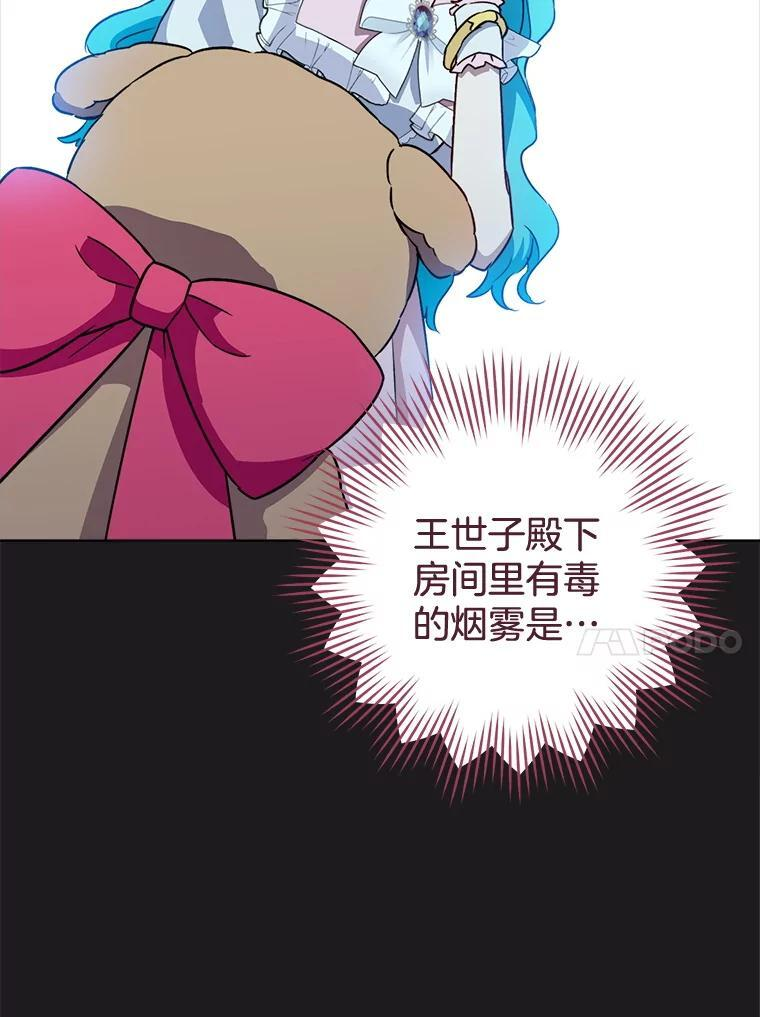 135.真正的计划 第10页