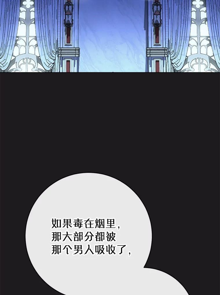 135.真正的计划 第12页