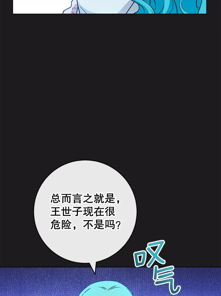 135.真正的计划 第14页