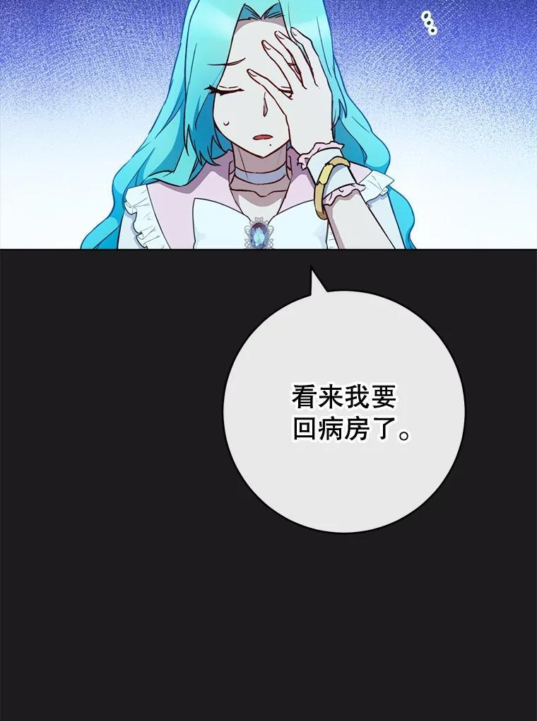 135.真正的计划 第15页