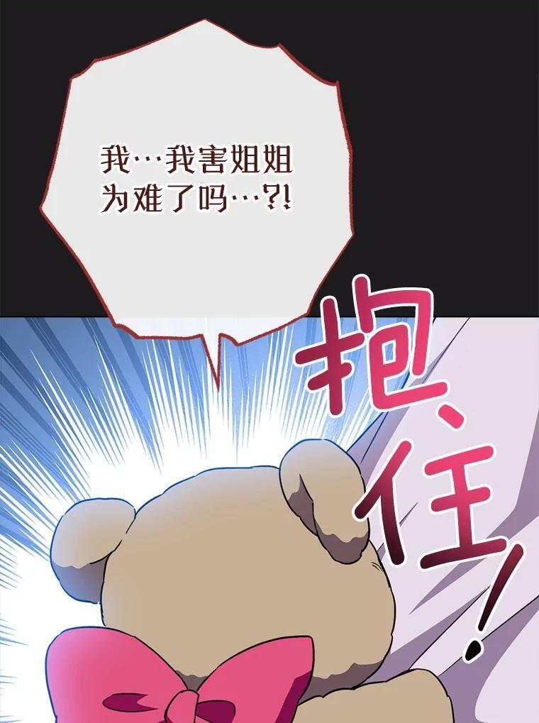 135.真正的计划 第16页