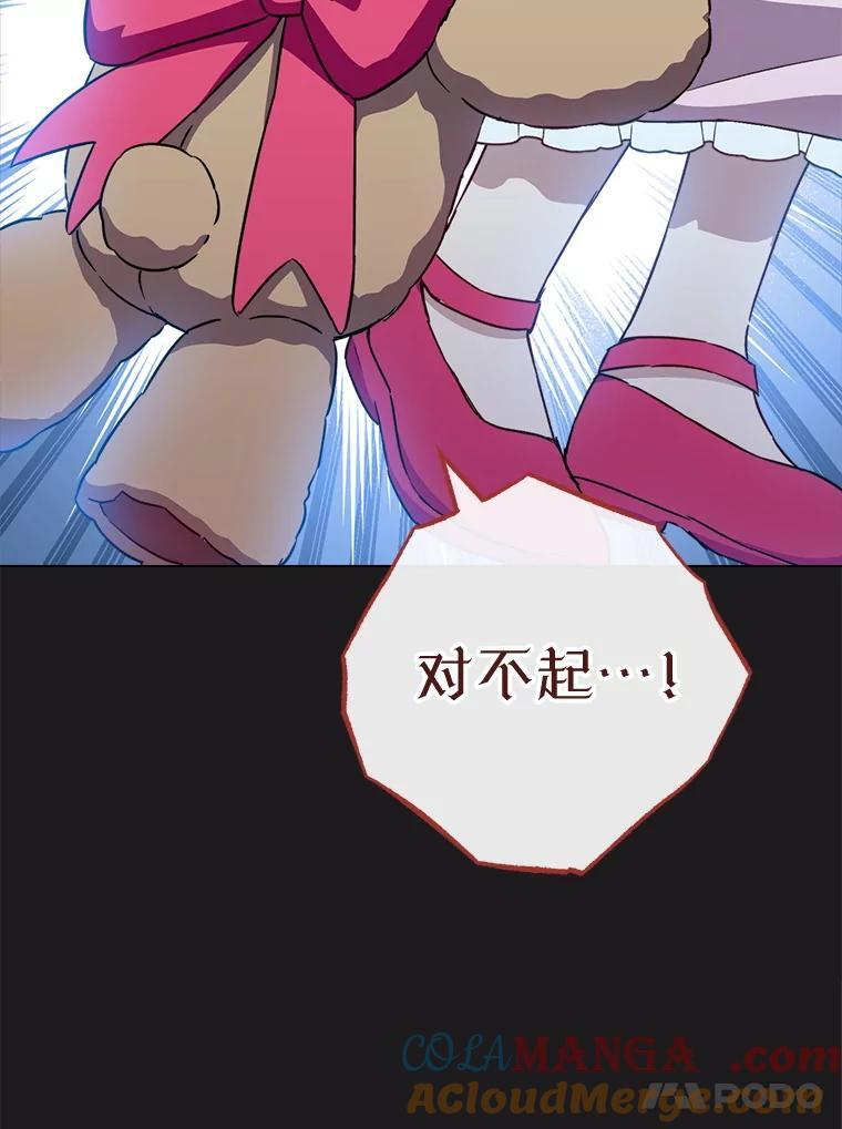 135.真正的计划 第17页