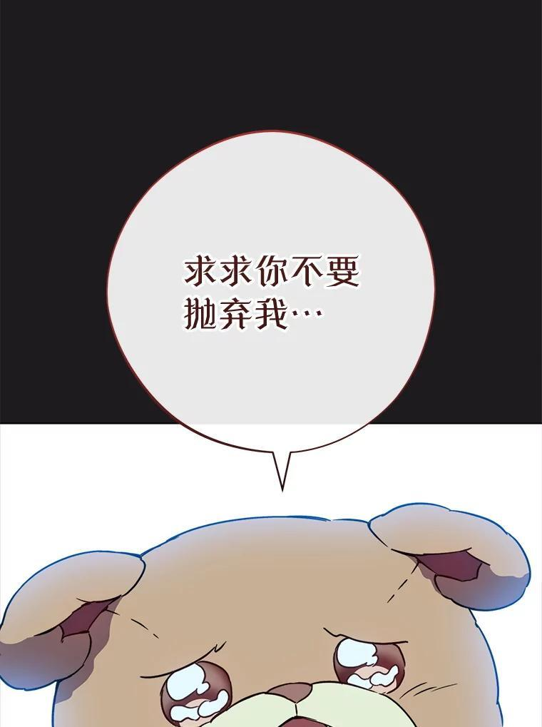135.真正的计划 第18页