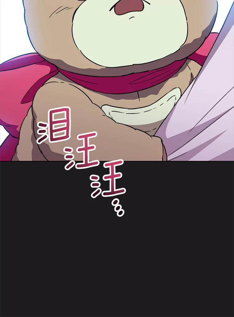 135.真正的计划 第19页