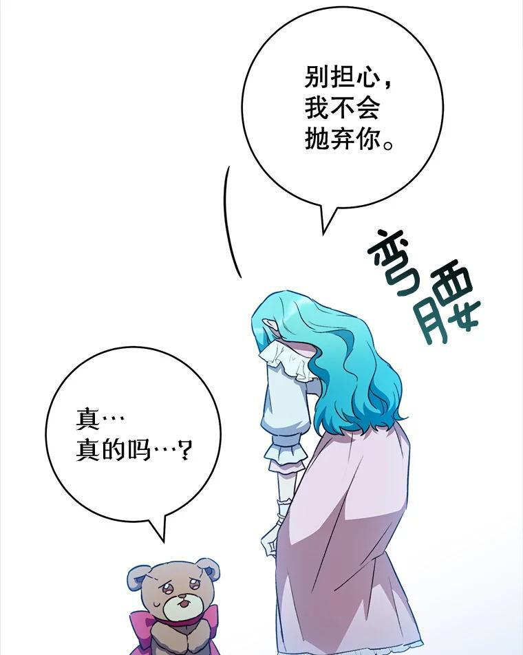 135.真正的计划 第22页