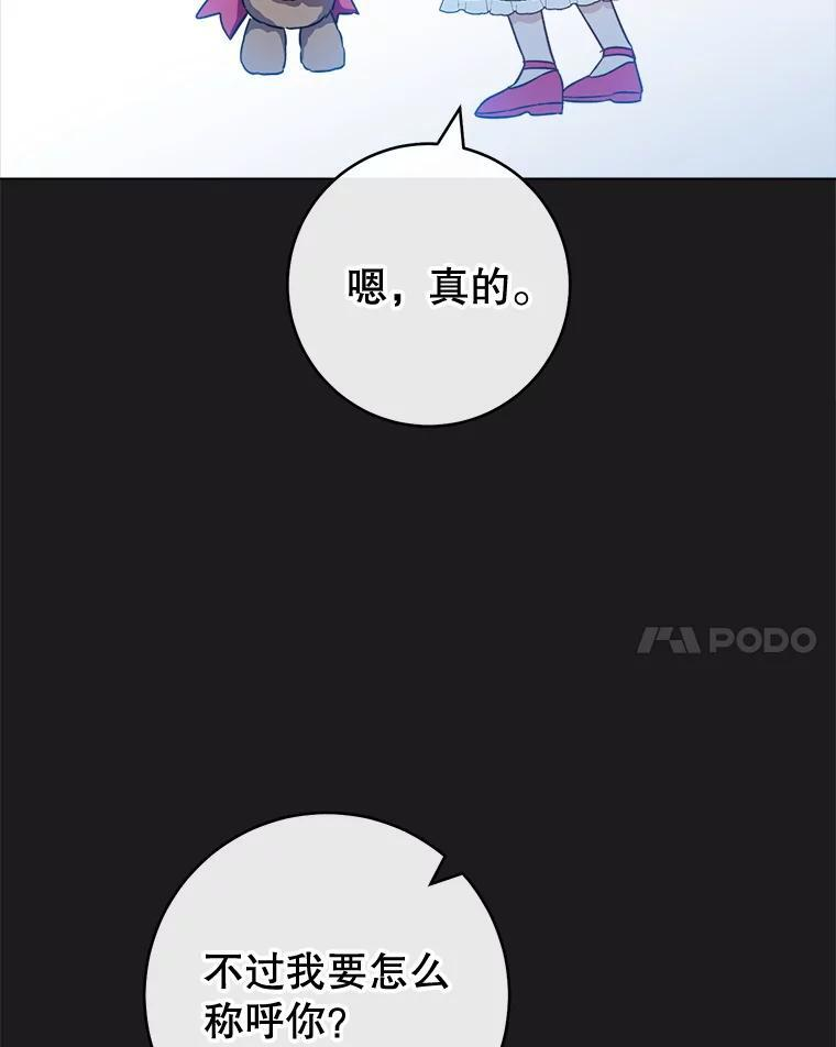 135.真正的计划 第23页