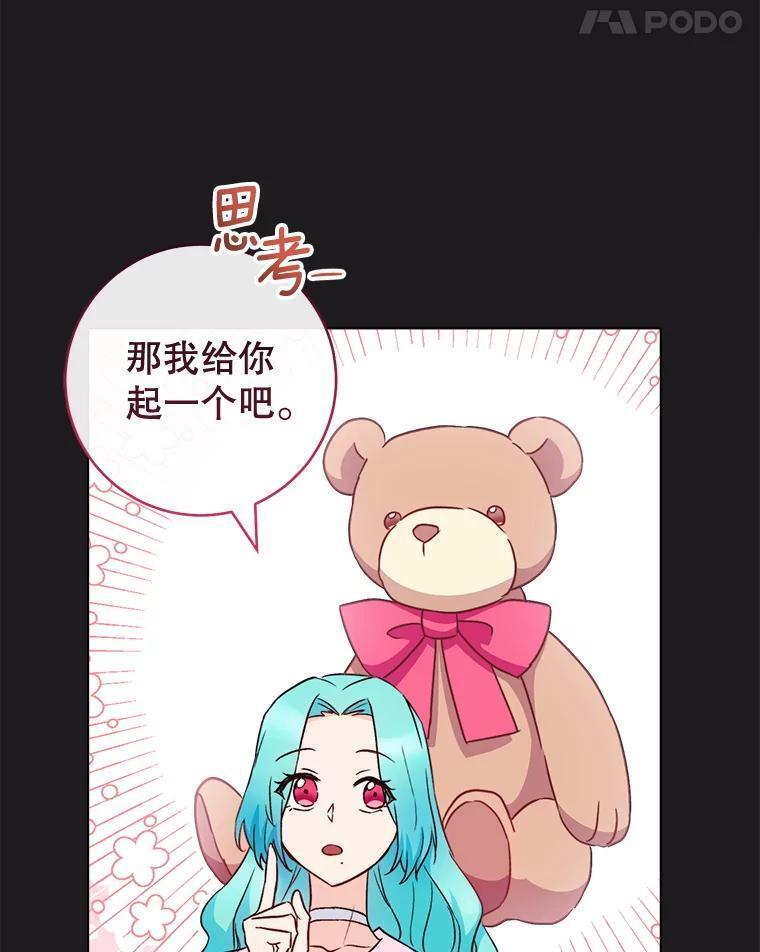 135.真正的计划 第27页