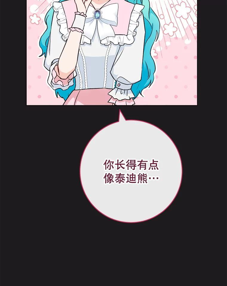 135.真正的计划 第28页