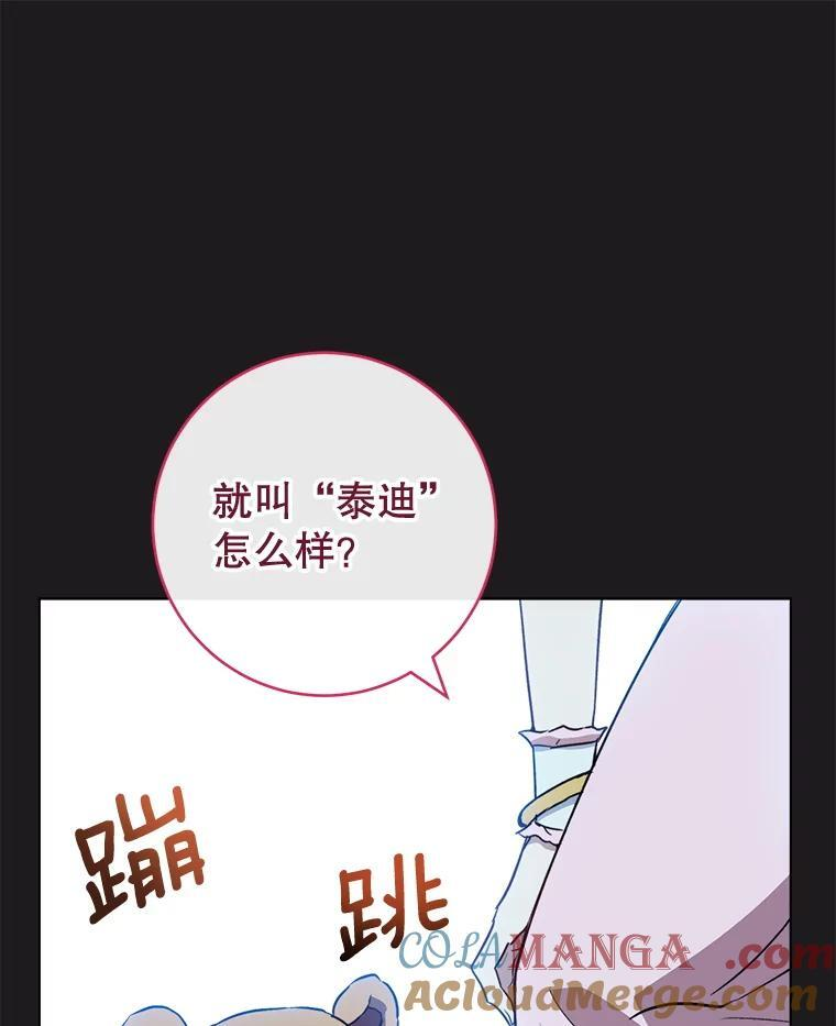 135.真正的计划 第29页
