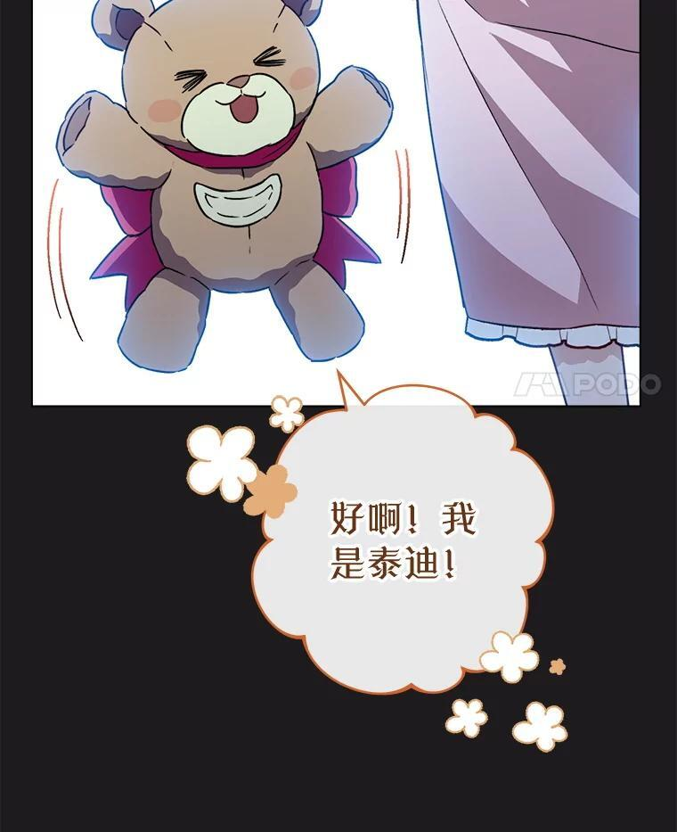 135.真正的计划 第30页
