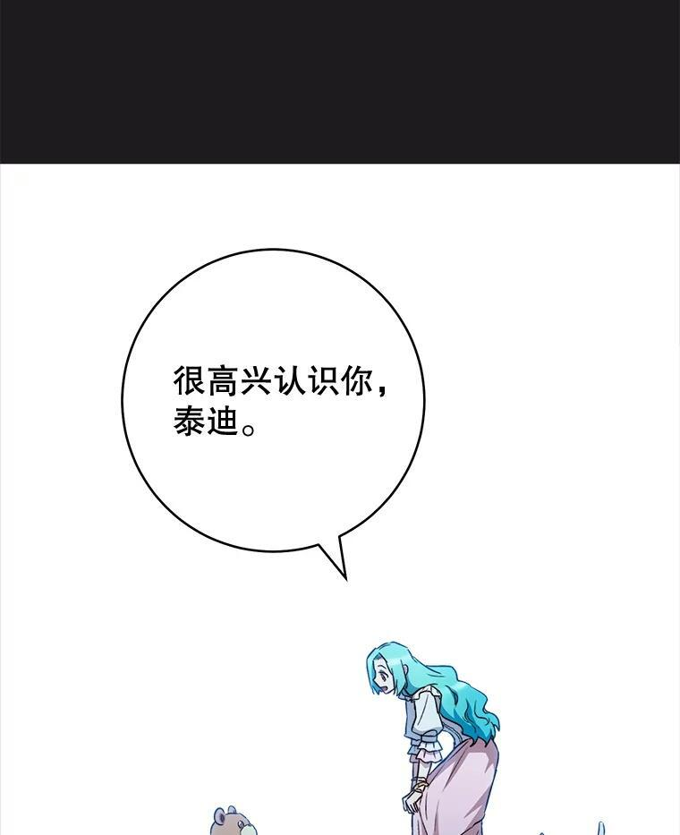 135.真正的计划 第31页
