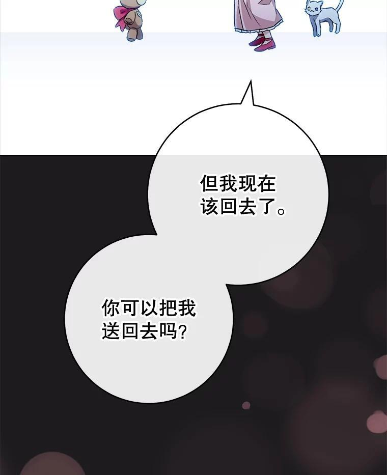 135.真正的计划 第32页