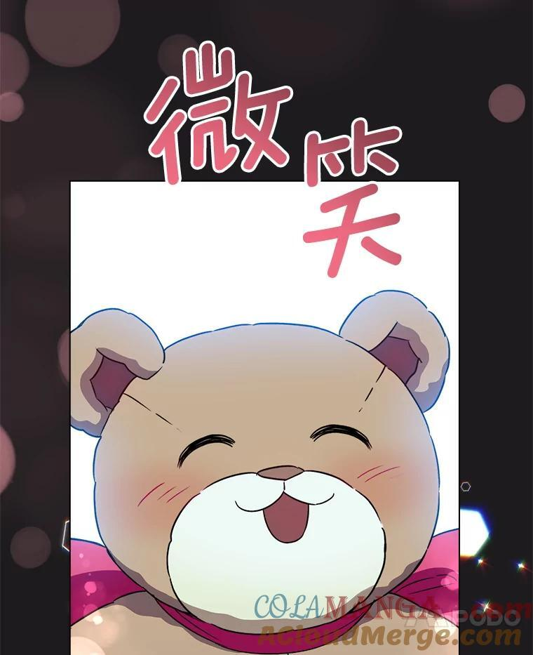 135.真正的计划 第33页