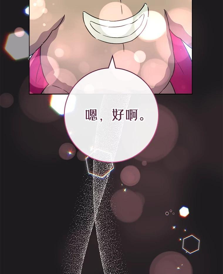 135.真正的计划 第34页