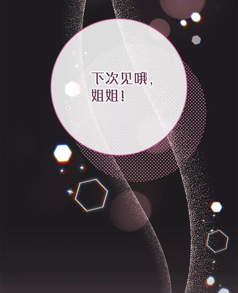 135.真正的计划 第35页