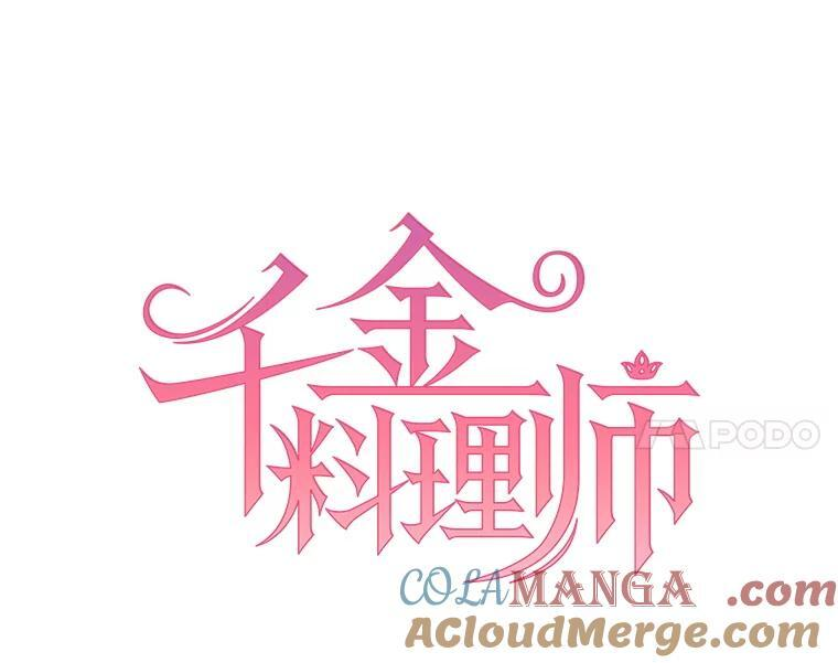 135.真正的计划 第37页