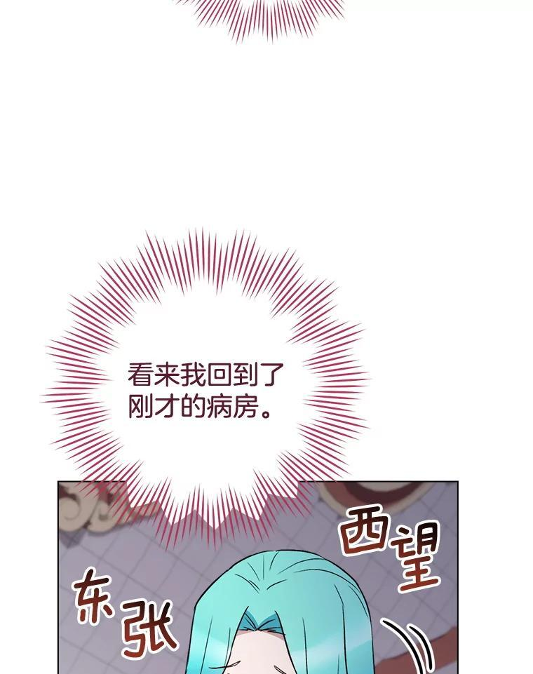 135.真正的计划 第43页