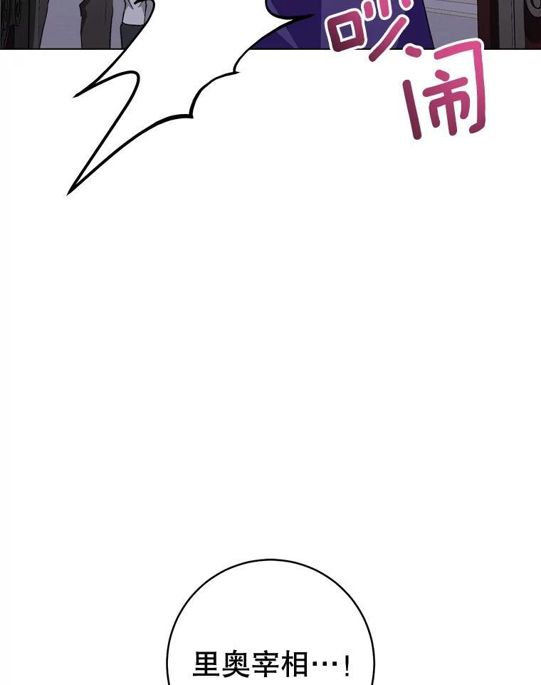 135.真正的计划 第46页