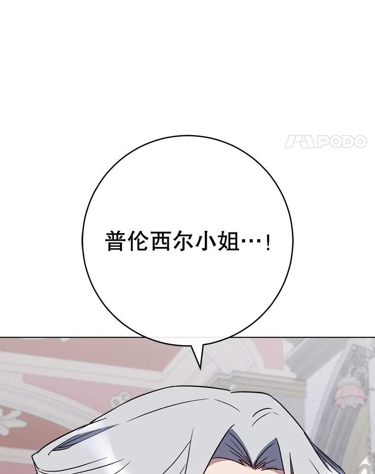 135.真正的计划 第48页