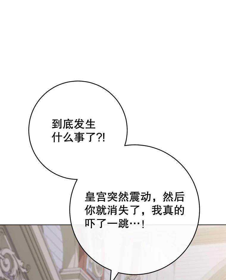 135.真正的计划 第50页