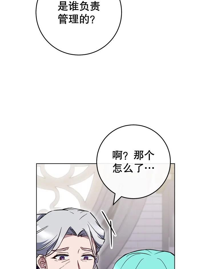 135.真正的计划 第54页