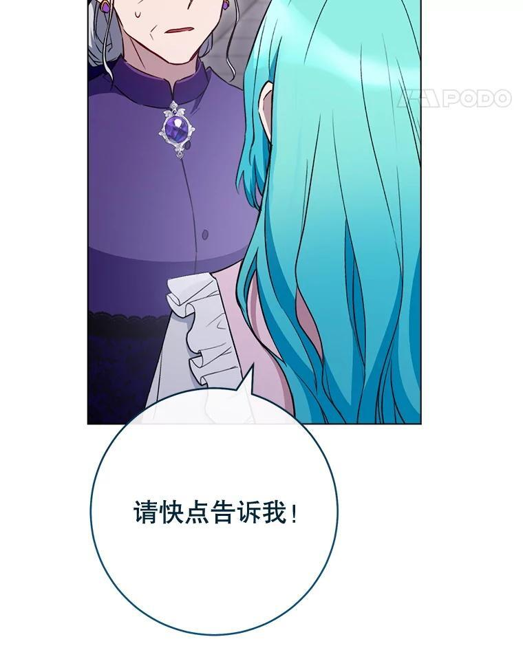135.真正的计划 第55页