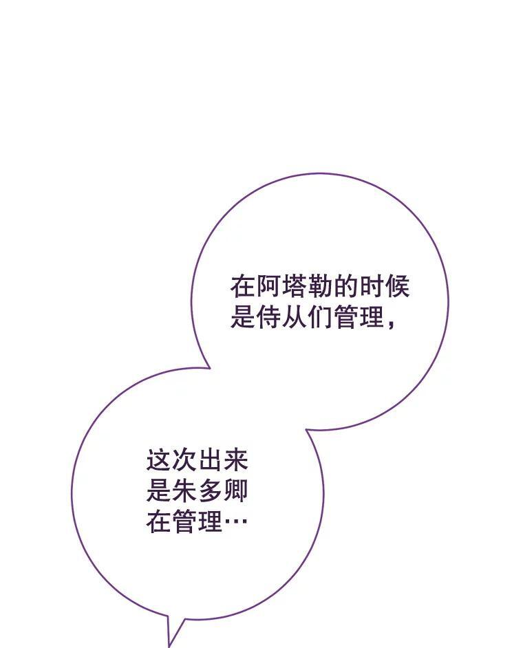 135.真正的计划 第56页