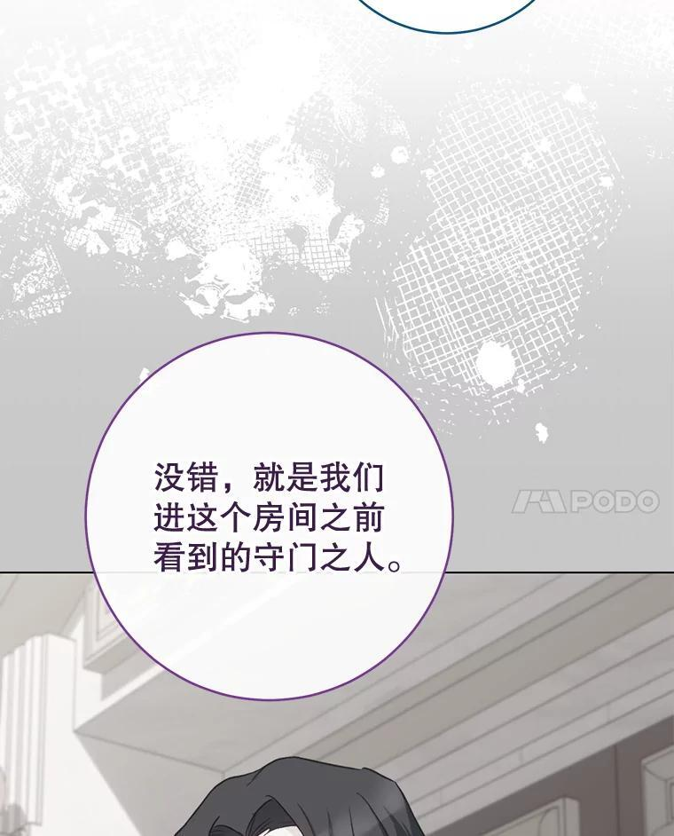 135.真正的计划 第58页