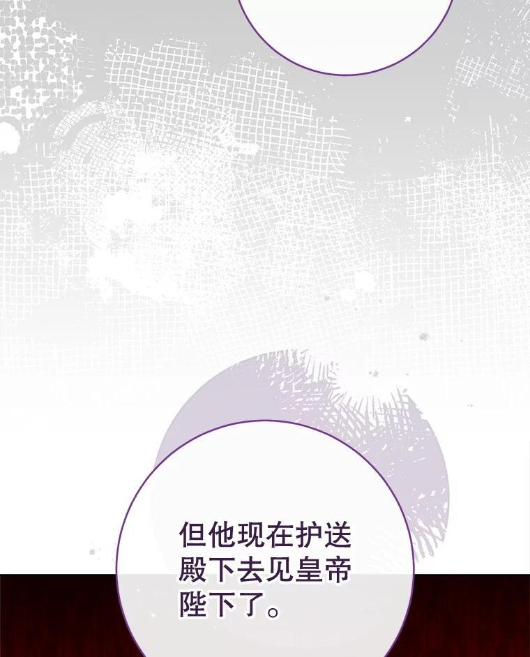 135.真正的计划 第60页