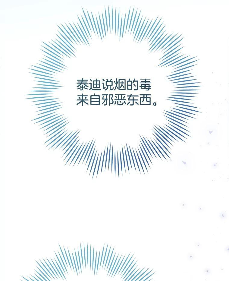135.真正的计划 第64页