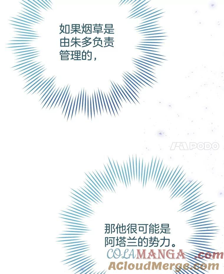 135.真正的计划 第65页