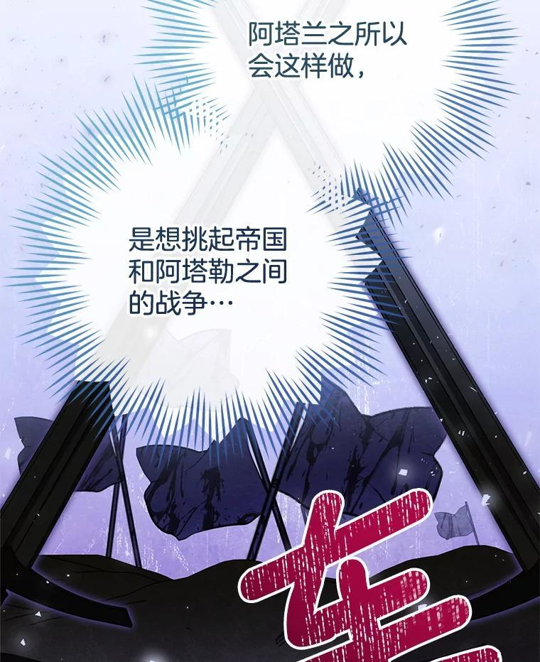 135.真正的计划 第67页