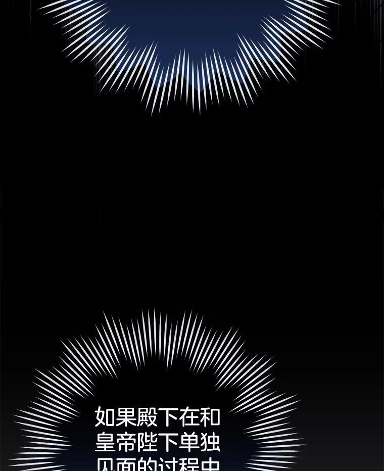 135.真正的计划 第70页