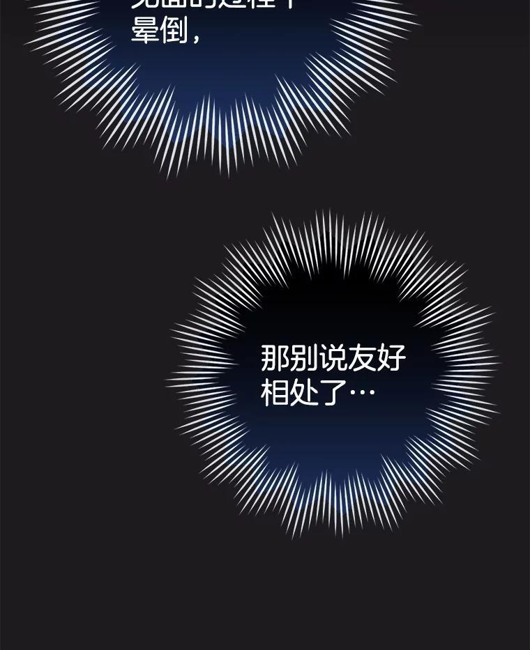 135.真正的计划 第71页