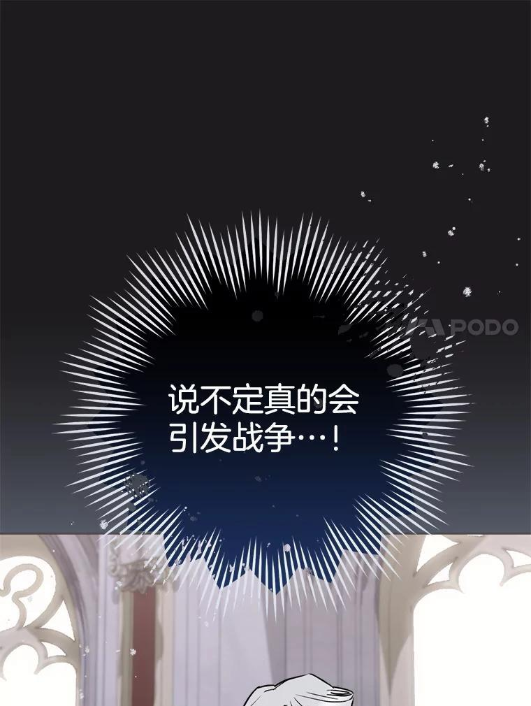 135.真正的计划 第72页