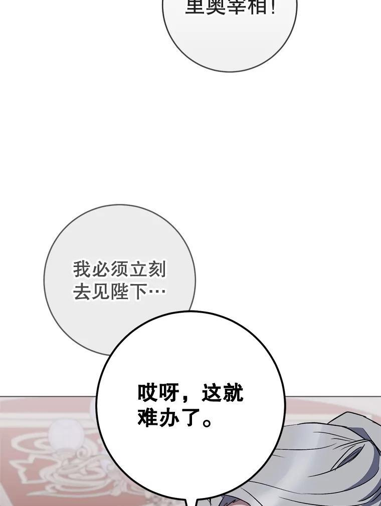 135.真正的计划 第74页