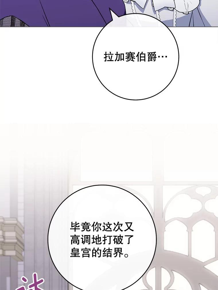 135.真正的计划 第79页