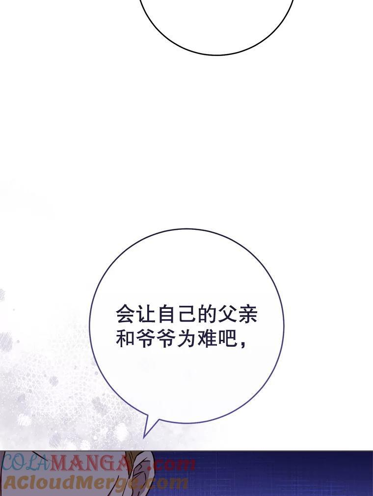 135.真正的计划 第81页