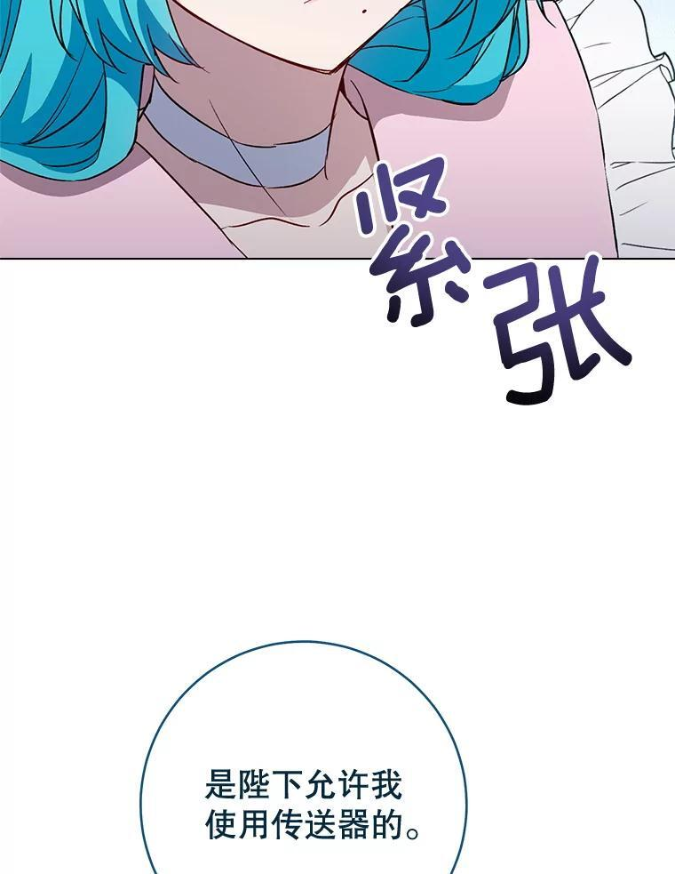 135.真正的计划 第86页