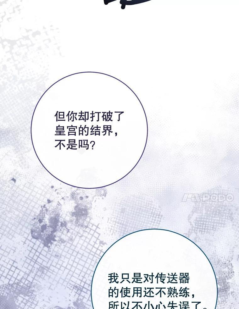 135.真正的计划 第88页